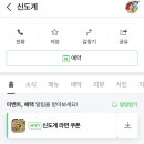신도계 이미지