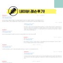 쉽게 배우는 기타 레슨!