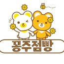 행복한점빵 - 동래구 | 행복한점빵