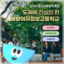 매향여자정보고등학교 | [2024 경기교육현장 특집] “도제에 진심인 편” - 매향여자정보고등학교
