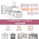리폼인테리어필름