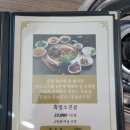 88밥상 | 송도건강밥상으로 몸보신하는 인천흑염소맛집<청기와흑염소>