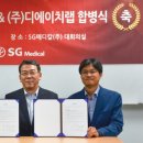 디에이치메디칼 이미지