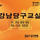 천재당구장