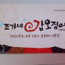 조가네갑오징어 이미지