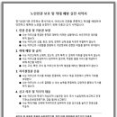 노인인권 서약서 -파일, 그림 이미지