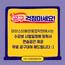 마이스터배관용접학원
