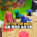 클레이세상 | 집콕놀이 오늘은 뭐할까? 클레이놀이 세트 사용 후기