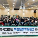 부천시노동복지회관 이미지