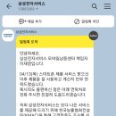 삼선전자서비스 네이버블로그