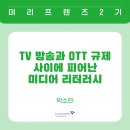 미디어사이