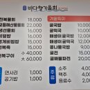 바다향기물회 이미지