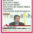 배신의神 김무성 전과기록 보셨나여? 이미지