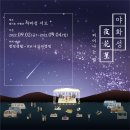야화성 네이버블로그