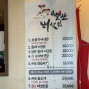 별난버섯집 | 하남 맛집 별난버섯집 일요일 14시 방문 후기라능