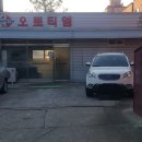 오토티엠 이미지