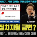 "00이 루비콘 강을 건넜다".. 추미애 장군의 의미심장한 경고!! 대통령실이 주말 긴급회의를 소집한 이유 이미지