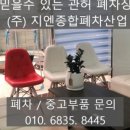 (주)화성종합폐차장