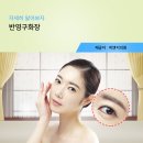 미앤지헤어 | 일산성형 혼자 알기에는 아까운 반영구화장 연관 알찬 정보