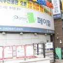 365문구할인마트