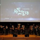 한빛예술단 이미지