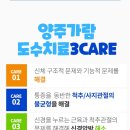 가람한방병원 이미지