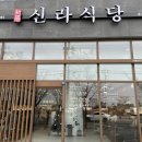 월성식당 이미지