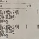 가위바위보쌈정식
