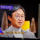 jtbc 차이나는 클라스, 대들보 교수님 이미지