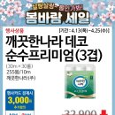 파주연천축협 하나로마트 이미지