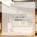 성남한의원 이미지