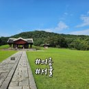 9월19일(금)역탐 의릉,천장산 이미지