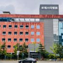 로체스터병원 이미지