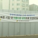 원대동 제일공원 이미지
