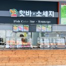 영동엘피지(LPG)충전소 | 영동고속도로 강릉대관령휴게소 인천방향 푸드코트 간식 메뉴 수유실 전기차