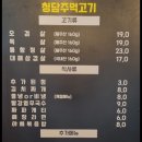 청담 주먹고기 이미지