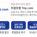 인터파크여행_간편결제 이미지