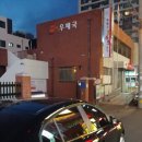 상인1동주민센터 이미지