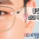케이비젼안경 용원점 이미지