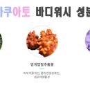 미노아이 이미지