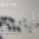 김대중 대통령 사저 이미지