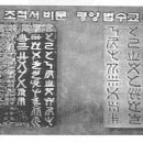 한글 창제의 숨은 섭리 이미지