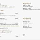 한라산아래첫마을영농조합법인