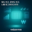 전산회계자격(야간) 이미지