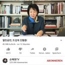 지금 진행되고있는 열린민주당 비례대표 공천 상황.txt 이미지