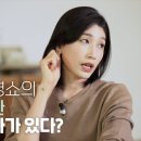 [김연경] 비스트로피자 새 광고모델 공개 이미지