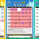 하이키즈 스포츠 아카데미 송도점 | [공지] 하이키즈 스포츠 25년 08월 시간표 08월 07일 기준