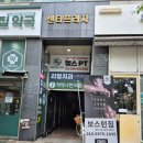 구갈메카 헬스집 | 신갈헬스장 보스턴짐 신갈점 세아이 엄마 PT받은 후기