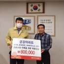 금강아파트 이미지