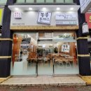 숑숑돈까스제주구좌점